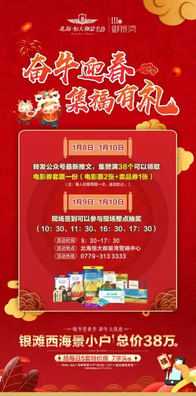 游小福0.1折，惊爆价！游小福0.1折狂欢盛典，限量抢购，错过再等一年！