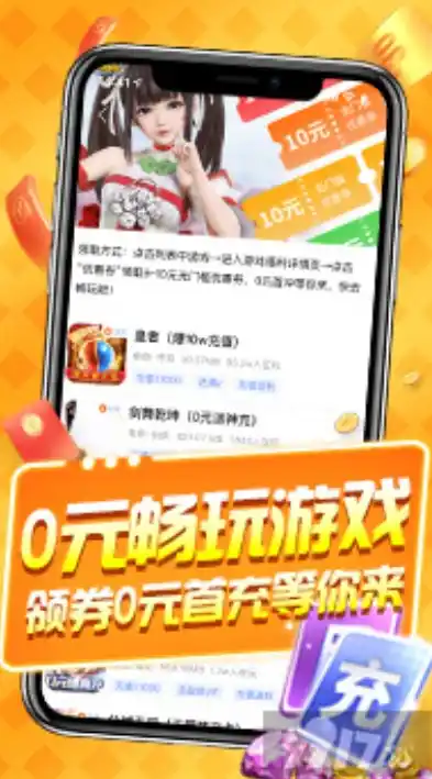 0.1折手游下载，独家揭秘！如何轻松获取0.1折手游，让你畅玩无忧！