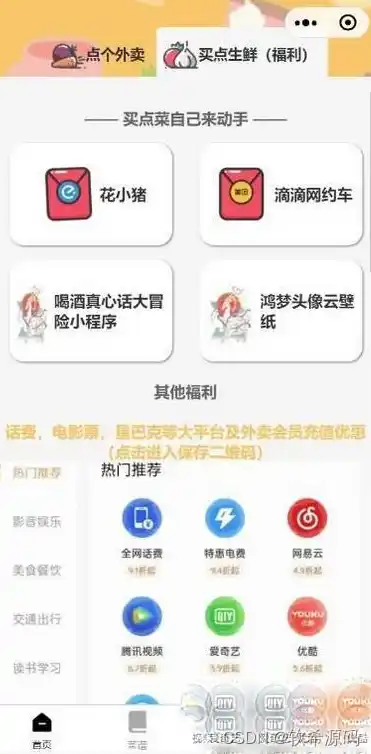 小程序0.1折游戏，揭秘小程序0.1折游戏，疯狂优惠背后的秘密与风险