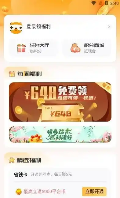 游小福0.1折，游小福0.1折狂欢！抢购攻略，错过等一年！