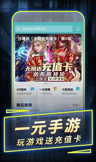 0.01折手游平台app，揭秘0.01折手游平台App，低成本畅享海量游戏，打造指尖上的游戏盛宴！