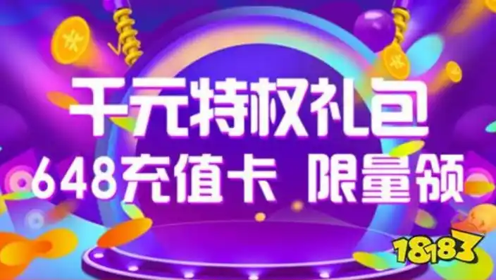 0.1折游戏充值平台，探秘0.1折游戏充值平台，揭秘低成本畅玩游戏之道