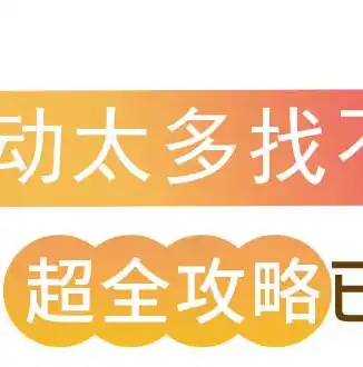 0.1折游戏套路，震惊！0.1折游戏狂欢，错过今天等一年！