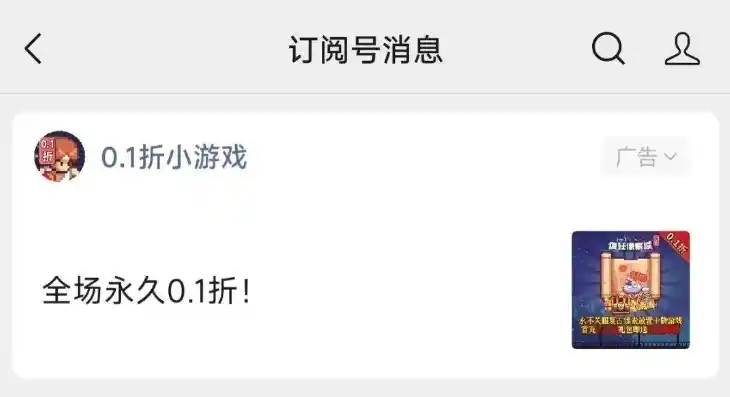 小程序0.1折游戏，揭秘0.1折游戏，如何以极低价格畅玩热门游戏？