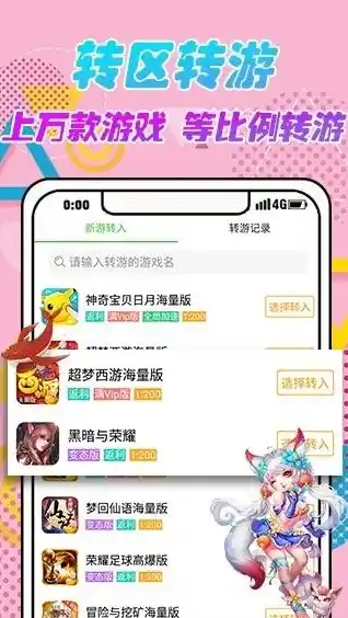 0.1折手游排行榜，惊爆价！盘点0.1折手游排行榜，让你的游戏体验瞬间升级！