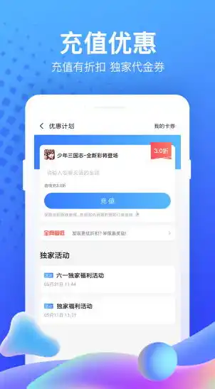 一折游戏盒子app，一折游戏盒子APP，畅享游戏盛宴，开启您的省钱之旅