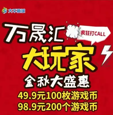 0.1折游戏套路，史上最疯狂的0.1折游戏狂欢！错过你就亏大了！