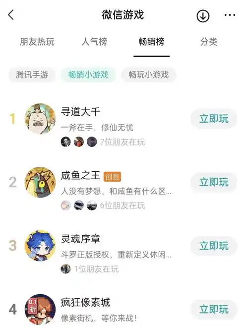 小程序0.1折游戏，揭秘小程序0.1折游戏，如何以极低折扣享受优质游戏体验