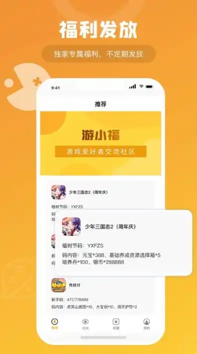 游小福0.1折，独家揭秘！游小福0.1折狂欢盛典，让你畅享手游盛宴！