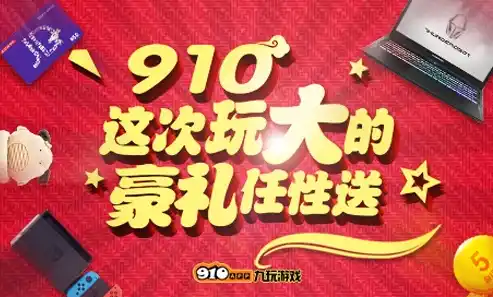 0.1折游戏套路，惊爆价！0.1折抢购，让你一次性拥有全系列游戏大礼包！