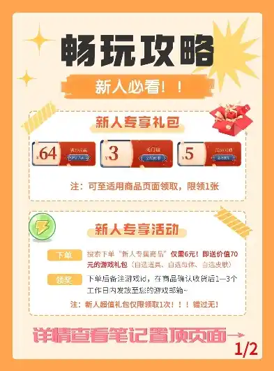 0.1折游戏套路，惊爆价！0.1折抢购，让你一次性拥有全系列游戏大礼包！