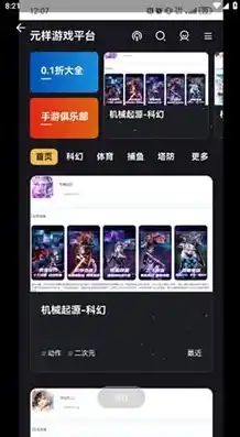 0.01折手游平台app，探秘0.01折手游平台APP，低价游戏盛宴，带你领略不一样的手游世界