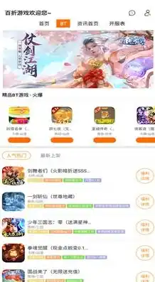 0.01折手游平台app，0.01折手游平台APP，打造全民游戏狂欢盛宴，畅享低价高品质游戏体验！