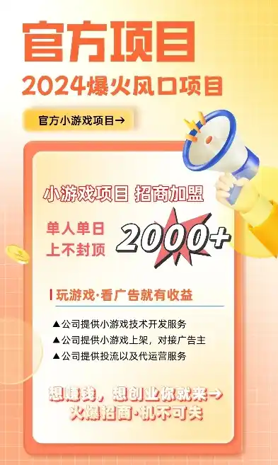 小程序0.1折游戏，揭秘小程序0.1折游戏，超值优惠背后的真实玩法与风险