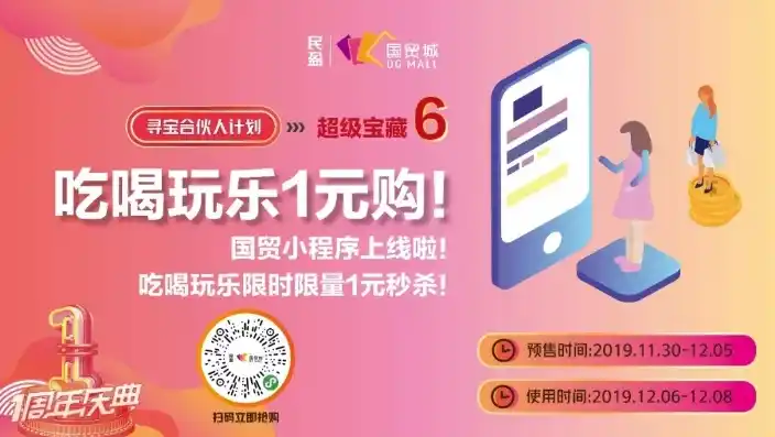 小程序0.1折游戏，超值福利揭秘小程序0.1折游戏，带你领略实惠购物新体验！