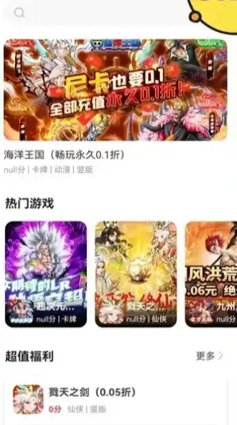 伏魔记0.1折平台，揭秘伏魔记0.1折平台，打造游戏低价狂欢盛宴，玩家福利享不停！