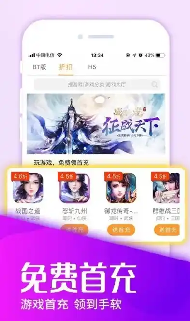 0.01折手游平台app，0.01折手游平台APP，颠覆游戏市场，让你畅玩无忧！