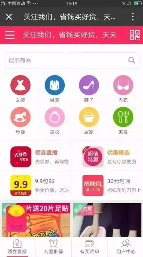 揭秘0.1折平台，如何实现极致优惠，让你购物无忧？