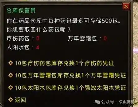 伏魔记0.1折平台，伏魔记0.1折平台，揭秘低价背后的神奇魅力，体验前所未有的游戏乐趣！