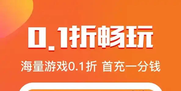 手游0.1折平台，手游0.1折平台，揭秘神秘优惠背后的真相及购物攻略