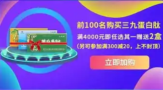 0.1折游戏套路，惊爆价！0.1折抢购，限时抢购，错过再等一年！