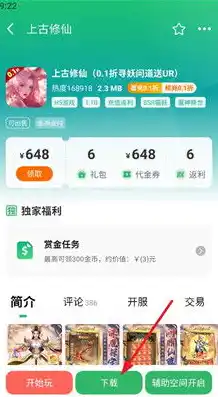 0.1折手游下载，揭秘0.1折手游，如何用极低折扣畅玩热门游戏，快来体验！