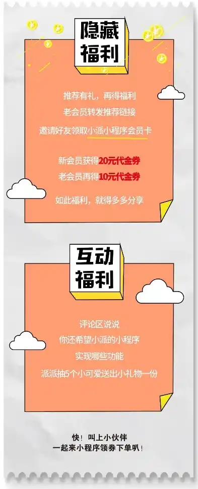 小程序0.1折游戏，0.1折游戏狂欢！揭秘小程序隐藏福利，让你轻松享受游戏盛宴！