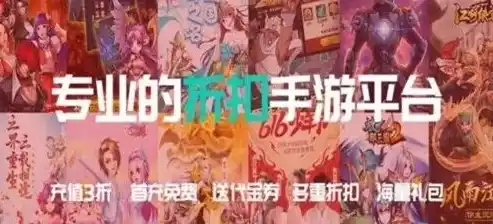 0.1折手游平台哪个好，盘点2023年0.1折手游平台，哪家更胜一筹？带你体验前所未有的游戏盛宴！