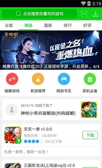 一折游戏盒子app，一折游戏盒子，带你领略游戏世界的无限魅力