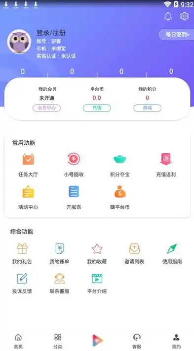 一折游戏盒子app，一折游戏盒子，带你领略游戏世界的无限魅力