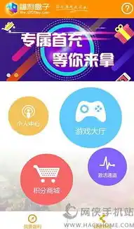 一折游戏盒子app，一折游戏盒子APP揭秘，如何用0.1折的价格畅玩海量游戏，开启你的游戏盛宴！