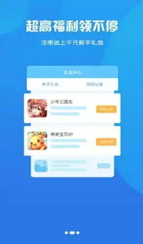 一折游戏盒子app，一折游戏盒子APP揭秘，如何用0.1折的价格畅玩海量游戏，开启你的游戏盛宴！