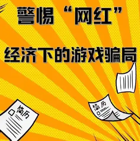 0.1折游戏是骗局吗，揭秘0.1折游戏真相，是骗局还是低价诱惑？