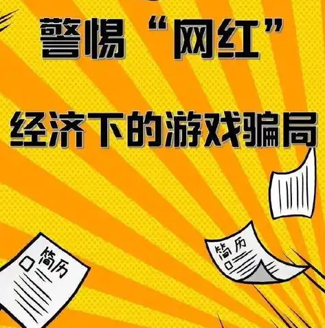 0.1折游戏是骗局吗，揭秘0.1折游戏背后的真相，骗局还是机遇？深度剖析！