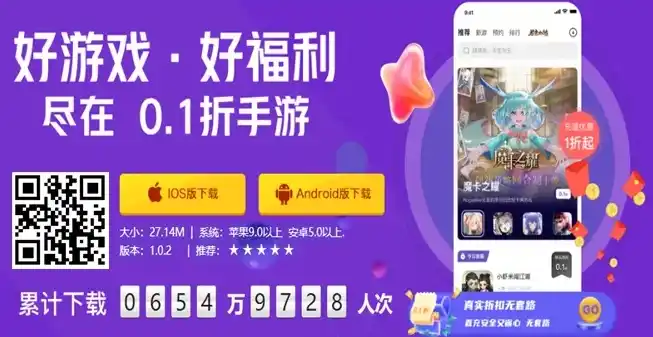 0.01折手游平台app，探索0.01折手游平台，开启游戏界的全新旅程！