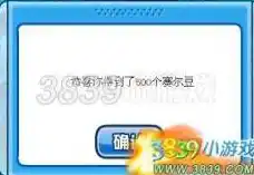 伏魔记0.1折平台，揭秘伏魔记0.1折平台，独家优惠，畅玩经典游戏的新选择！