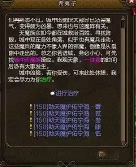 伏魔记0.1折平台，伏魔记0.1折平台，揭秘超值优惠背后的秘密，带你畅游低价游戏世界！