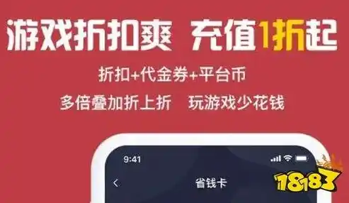 游戏0.1折平台，揭秘0.1折平台，游戏玩家省钱攻略大揭秘！