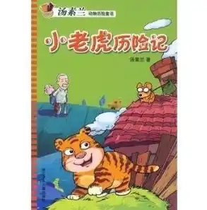 动物历险记0.1折游戏，动物历险记，奇幻之旅，0.1折畅游童话世界！