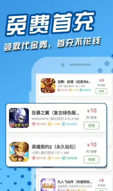 伏魔记0.1折平台，揭秘伏魔记0.1折平台，独家优惠，畅玩无限！