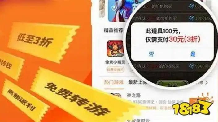 0.01折手游平台app，揭秘0.01折手游平台APP，如何颠覆游戏市场，引领玩家新体验