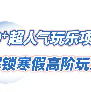 游戏0.1折平台，揭秘游戏0.1折平台，独家优惠，畅玩无忧！