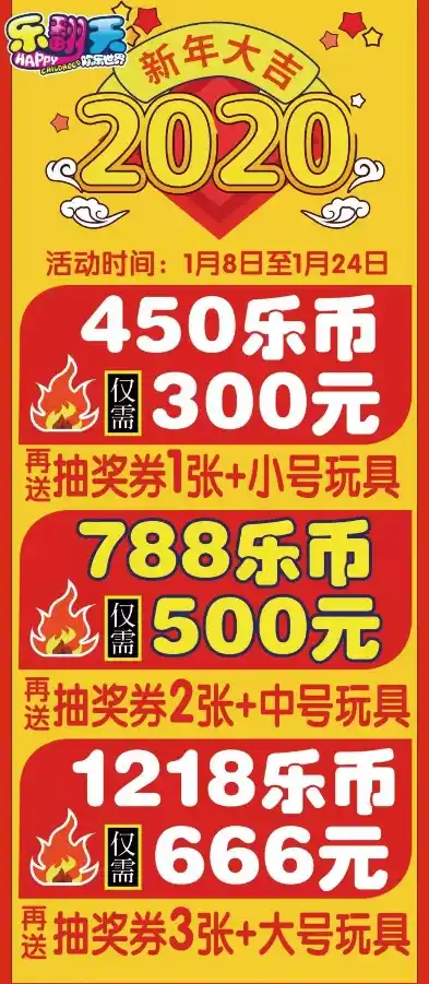 0.1折游戏套路，惊爆价！0.1折神级游戏，错过今天，再等一年！