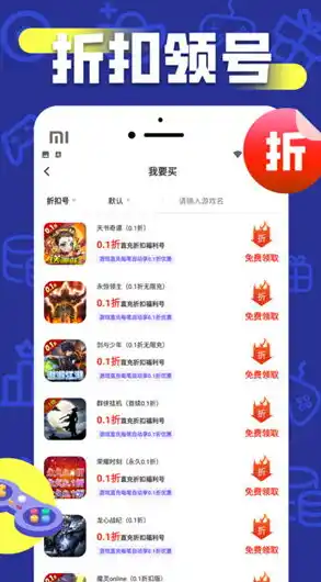 0.01折手游平台app，探秘0.01折手游平台，揭秘独家优惠，畅享游戏盛宴！