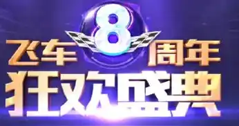 0.1折游戏推荐，独家攻略揭秘0.1折游戏狂欢盛典，抢购攻略助你轻松成为游戏达人！