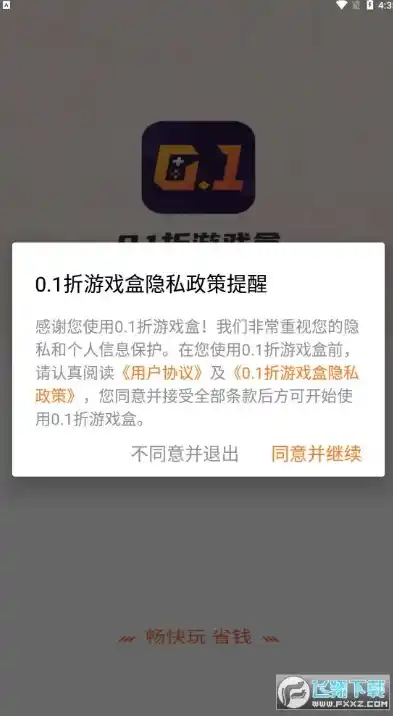 0.1折游戏盒子，揭秘0.1折游戏盒子，低价狂欢背后的秘密与风险