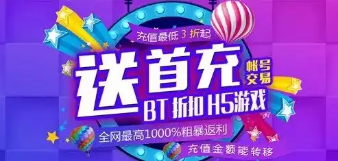 0.1折游戏平台，揭秘0.1折游戏平台，畅享低价游戏盛宴，开启省钱新篇章！