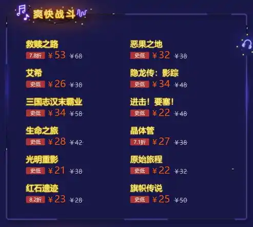 伏魔记0.1折平台，揭秘伏魔记0.1折平台，打造游戏玩家专属优惠盛宴！