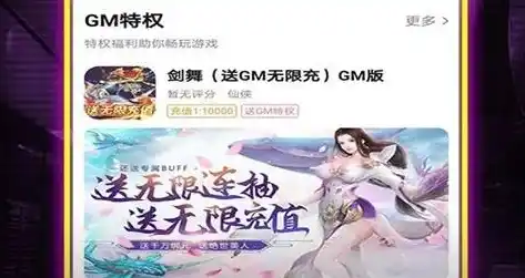 绝世仙王0.1折平台，绝世仙王0.1折平台，带你领略仙界奇遇，尽享超值优惠！