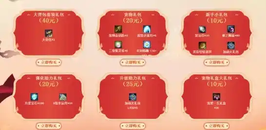 伏魔记0.1折平台，揭秘伏魔记0.1折平台，独家优惠，畅玩无忧！